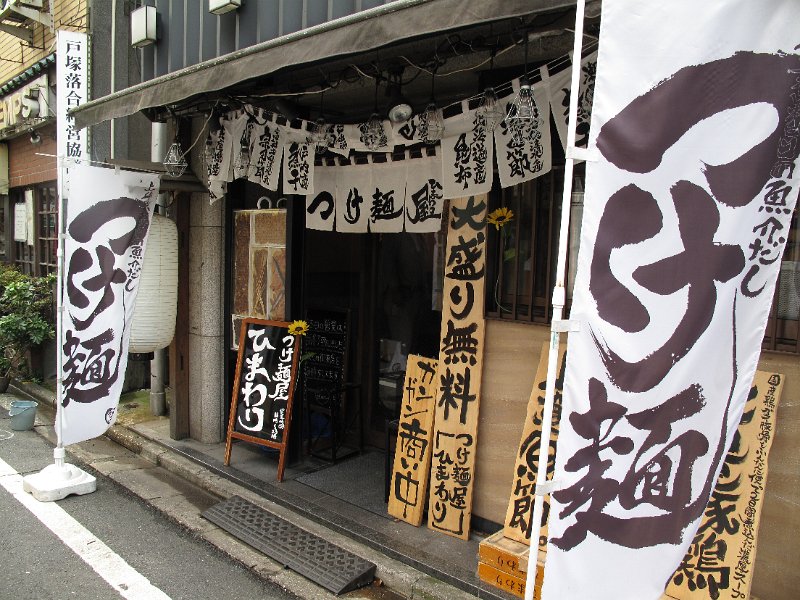 IMG_7022.JPG - ひまわり(高田馬場)